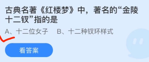 《支付寶》螞蟻莊園2021年11月8日每日一題答案