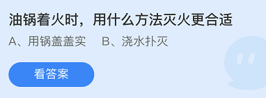 《支付寶》螞蟻莊園2021年11月9日每日一題答案