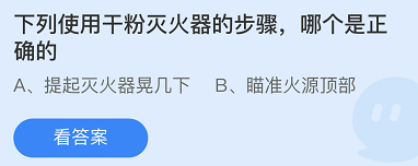 《支付寶》螞蟻莊園2021年11月9日每日一題答案（2）