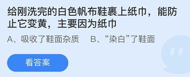 《支付寶》螞蟻莊園2021年11月10日每日一題答案（2）