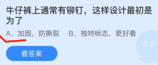 《支付寶》螞蟻莊園2021年11月21日每日一題答案（2）