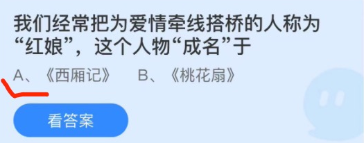 《支付寶》螞蟻莊園2021年11月24日每日一題答案（2）