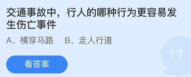 《支付寶》螞蟻莊園2021年12月2日每日一題答案