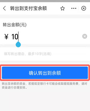 《支付寶》小荷包里的錢(qián)取出方法介紹