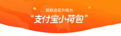 《支付寶》小荷包和余額寶收益比較介紹