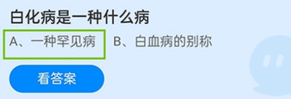 《支付寶》螞蟻莊園2021年12月7日每日一題答案