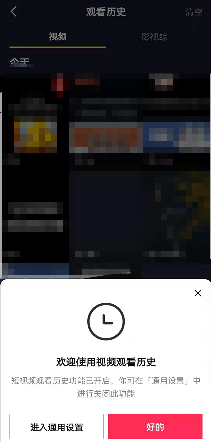 抖音視頻歷史觀看記錄查看方法介紹