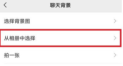 微信背景動態(tài)壁紙設(shè)置方法介紹