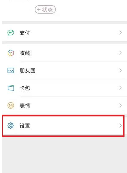 微信背景動態(tài)壁紙設(shè)置方法介紹