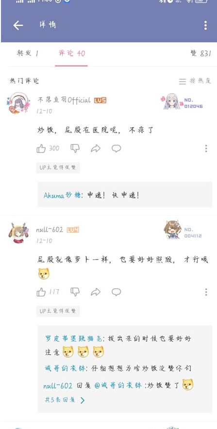 XX就像種蘿卜梗出處含義介紹