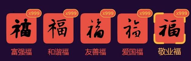 支付寶2022集五福收集方法介紹