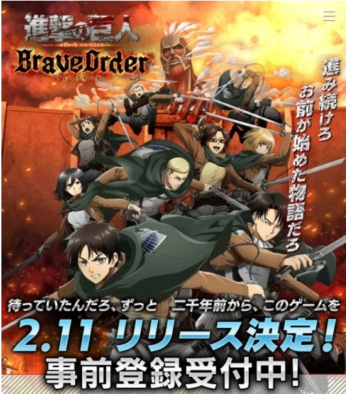 《進擊的巨人》多人共斗對戰(zhàn)RPG《BraveOrder》上架日決定！攜手士官長米卡莎驅(qū)逐強大巨人