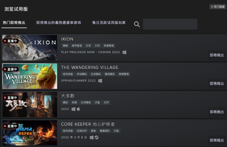 Steam開啟新品節(jié)：將展示超過700款試用版游戲，全部免費(fèi)