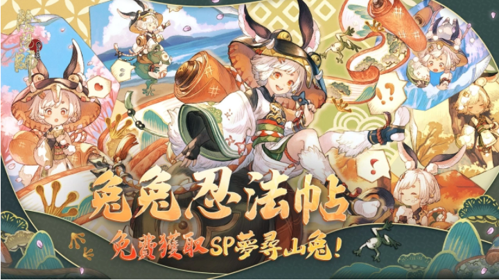 《陰陽師Onmyoji》全新雙神版本上線！SSR鈴彥姬、SP夢尋山兔同時降臨平安京！