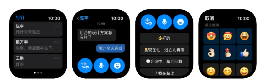 釘釘iOS版6.3.35更新：適配蘋(píng)果AppleWatch，可查看、收、發(fā)消息