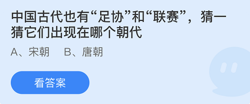 《支付寶》螞蟻莊園2022年3月18日每日一題答案（2）