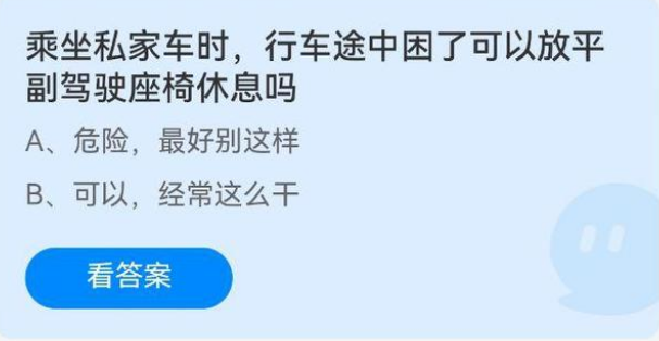 螞蟻莊園2022年3月21日每日一題答案