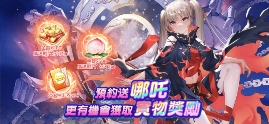 美少女育成放置RPG《少女回戰(zhàn)》事前預約開始，同時釋出預告PV