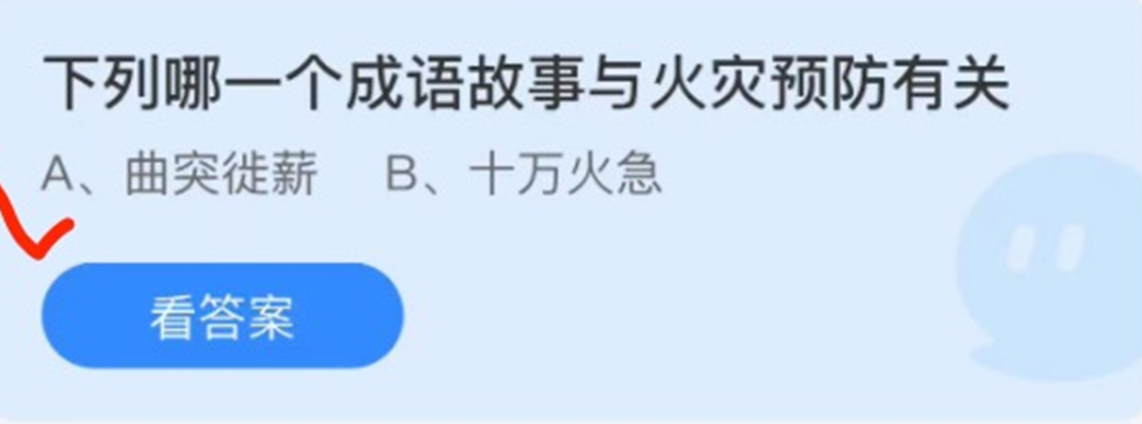 《支付寶》螞蟻莊園2022年3月28日每日一題答案