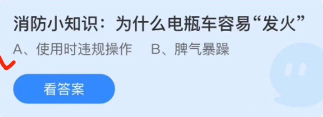 《支付寶》螞蟻莊園2022年3月28日每日一題答案（2）