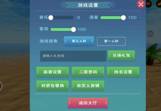 《創(chuàng)造與魔法》2022年3月31日最新禮包兌換碼