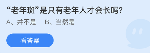 螞蟻莊園2022年4月6日每日一題答案