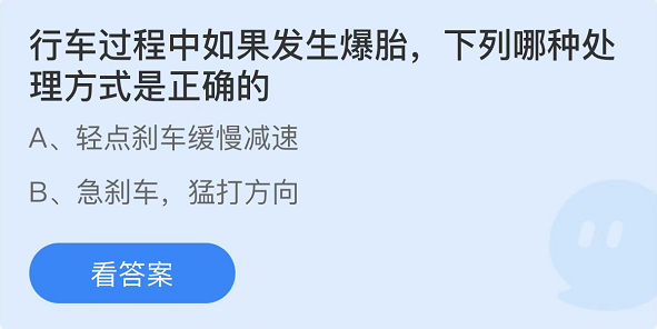 《支付寶》螞蟻莊園2022年4月8日每日一題答案（2）