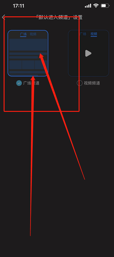 《QQ》看點(diǎn)一打開就是視頻關(guān)閉方法