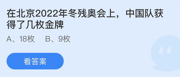 《支付寶》螞蟻莊園2022年5月14日每日一題答案