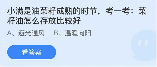 《支付寶》螞蟻莊園2022年5月21日每日一題答案（2）