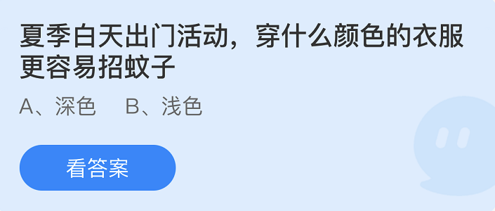 《支付寶》螞蟻莊園2022年5月23日每日一題答案（2）