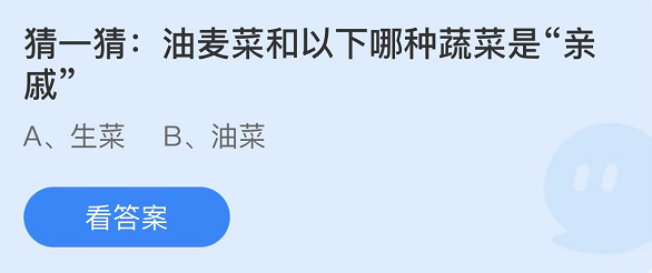 《支付寶》螞蟻莊園2022年5月24日每日一題答案（2）