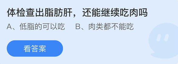 《支付寶》螞蟻莊園2022年5月25日每日一題答案（2）