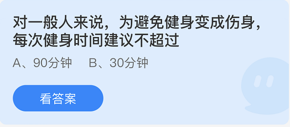 《支付寶》螞蟻莊園2022年5月25日每日一題答案