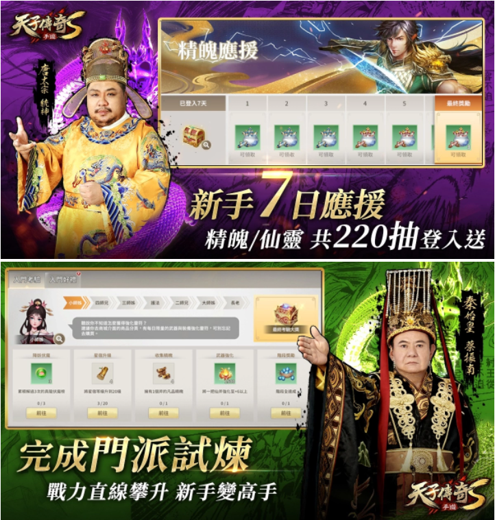 經(jīng)典港漫手游新作《天子傳奇S》跨平臺全面開戰(zhàn)，開服系列活動情報公開