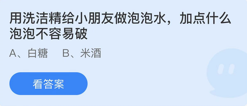 螞蟻莊園2022年5月29日每日一題答案