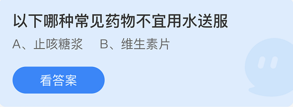 《支付寶》螞蟻莊園2022年5月30日每日一題答案（2）