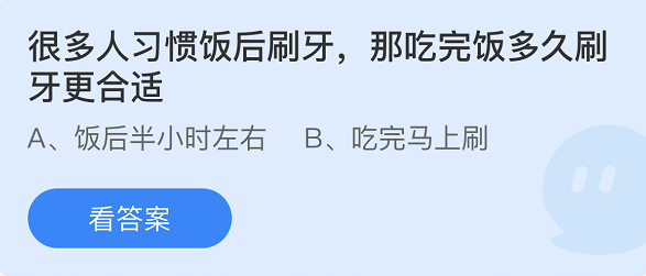 螞蟻莊園2022年5月31日每日一題答案