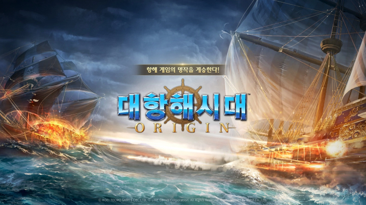 《大航海時代Origin》韓國最快第三季正式推出，5月底英文搶先體驗版開放試玩