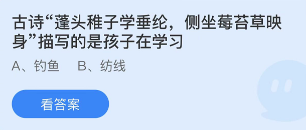 《支付寶》螞蟻莊園2022年6月2日每日一題答案