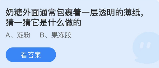 螞蟻莊園2022年6月2日每日一題答案