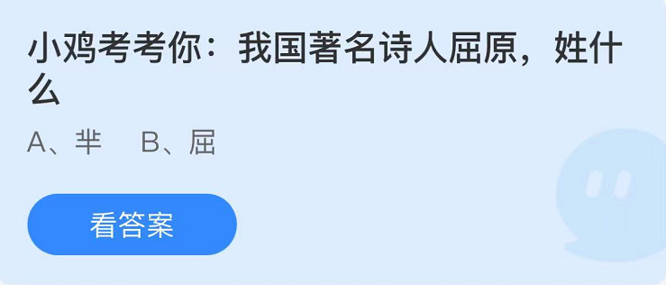 螞蟻莊園2022年6月3日每日一題答案