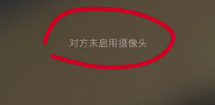 微信對方未啟用攝像頭設置方法