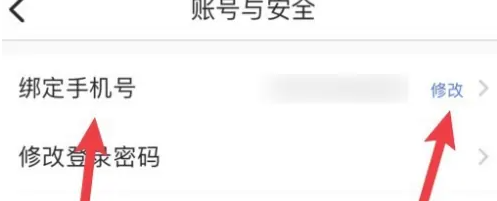 《鏈工寶》APP綁定的手機號修改方法