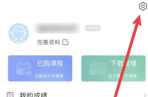 《鏈工寶》APP綁定的手機號修改方法