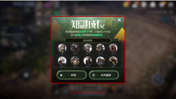 《黑色沙漠MOBILE》開放頭目知識(shí)加乘效果仲夏夜系列活動(dòng)「狩獵之夜」開跑