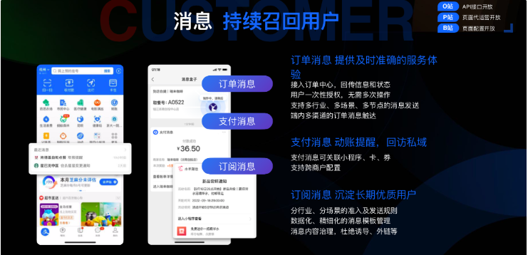 支付寶開放小程序消息配置，商家可推送消息至App首頁