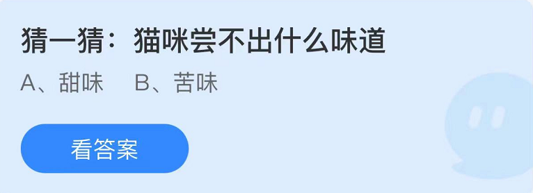 《支付寶》螞蟻莊園2022年7月30日每日一題答案