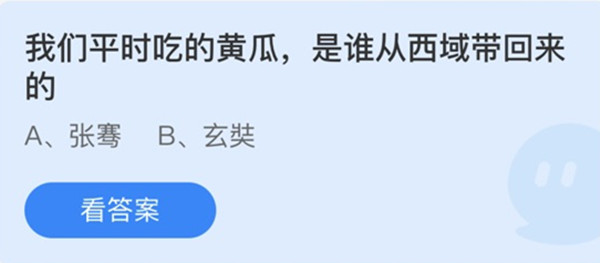 《支付寶》螞蟻莊園2022年8月14日每日一題答案（2）