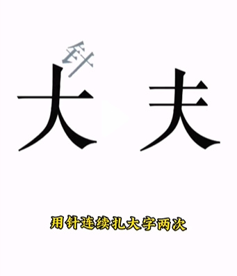 《文字的力量》第十關(guān)圖文通關(guān)方法